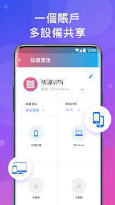 VIP快连下载android下载效果预览图